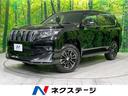 トヨタ ランドクルーザープラド ＴＸ　７人乗　モデリスタエアロ　...