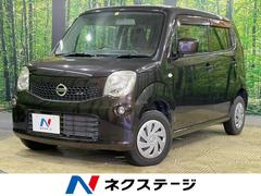 日産　モコ　Ｓ　ＳＤナビ　地デジ　アイドリングストップ