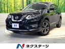 日産 エクストレイル ２０Ｘ　純正９インチＳＤナビ　バックカメラ...