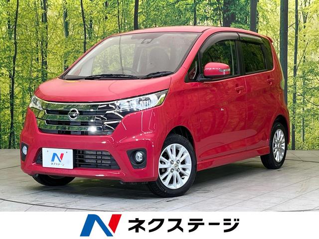 日産 デイズ ハイウェイスターＸ　Ｖセレクション＋セーフティＩＩ　禁煙車　純正ＳＤナビ　全周囲カメラ　エマージェンシーブレーキ　ＨＩＤヘッドライト　フォグライト　Ｂｌｕｅｔｏｏｔｈ　ＥＴＣ　ドラレコ　スマートキー　オートエアコン　アイドリングストップ