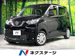 日産　デイズ　Ｓ　禁煙車　衝突軽減　車線逸脱警報