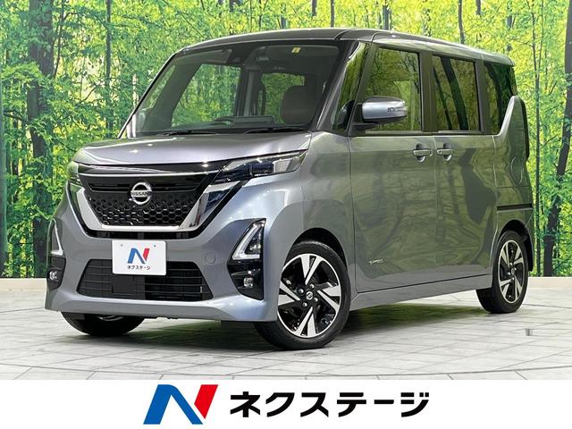 日産 ルークス ハイウェイスター　Ｇターボプロパイロットエディション　全周囲カメラ　衝突軽減装置　両側パワースライドドア　純正９型ナビ　Ｂｌｕｅｔｏｏｔｈ　フルセグＴＶ　ＥＴＣ　ドラレコ　クリアランスソナー　車線逸脱警報　革巻きステアリング　純正１５インチアルミホイール