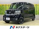 ホンダ Ｎ－ＢＯＸカスタム Ｇ　ターボＳＳブラックスタイルパッケ...