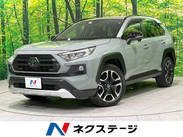 トヨタ ＲＡＶ４ アドベンチャー　禁煙車　トヨタセーフティーセンス　レーダークルーズコントロール　純正ＳＤナビ　シートベンチレーション　ＬＥＤヘッドライト　デュアルオートエアコン　バックカメラ　Ｂｌｕｅｔｏｏｔｈ