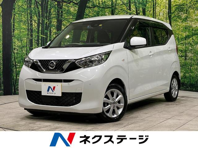 日産 デイズ Ｘ　禁煙車　エマージェンシーブレーキ　純正ナビ　バックモニター　Ｂｌｕｅｔｏｏｔｈ　フルセグＴＶ　インテリジェントキー　オートエアコン　ステアリングスイッチ　横滑り防止装置　車線逸脱警報