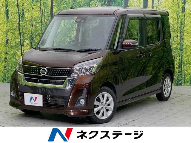 日産 デイズルークス