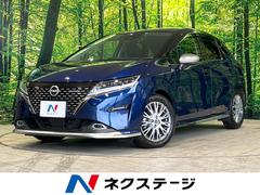 日産　ノート　オーテック　９インチディスプレイオーディオ　プロパイロット　禁煙車