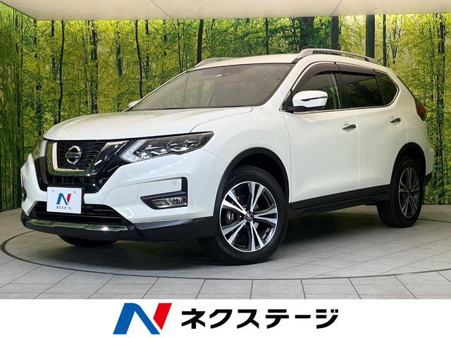 日産 エクストレイル ２０Ｘｉ　エマージェンシーブレーキ　プロパイロット　インテリジェントルームミラー