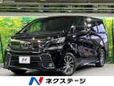 トヨタ ヴェルファイア ２．５Ｚ　プリクラッシュセーフティ　フリ...