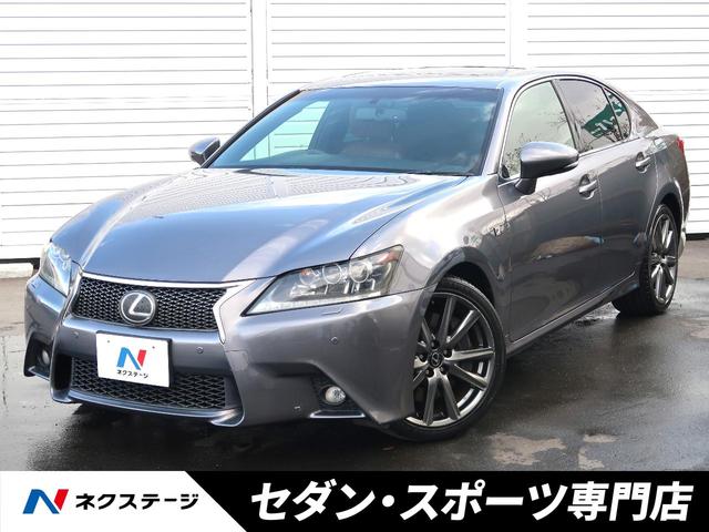 レクサス ＧＳ ＧＳ３５０　Ｆスポーツ　ムーンルーフ　ミリ波レーダー方式プリクラッシュセーフティシステム