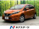 日産 ノート ｅ－パワー　Ｘ　禁煙車　インテリジェントエマージェ...