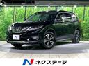 日産 エクストレイル ２０Ｘｉ　純正ナビ　プロパイロット　アラウ...