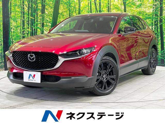 マツダ ＣＸ－３０ ２０Ｓ　ブラックトーンエディション　禁煙車　メーカーＳＤナビ　衝突被害軽減システム　全周囲カメラ　クリアランスソナー　レーダークルーズコントロール　デュアルオートエアコン　ＥＴＣ　ドライブレコーダー純正１８インチアルミホイール