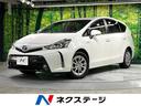 トヨタ プリウスアルファ Ｓ　チューン　ブラックＩＩ　純正９型ナ...