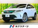 トヨタ ハリアー プレミアム　ムーンルーフ　禁煙車　ＢＩＧ－Ｘ９...