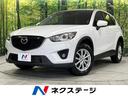 マツダ ＣＸ－５ ＸＤ　４ＷＤ　衝突軽減　禁煙車　純正ナビ　ＢＯ...