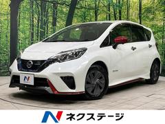 日産　ノート　ｅ−パワーニスモ　衝突軽減装置　禁煙車　純正ナビ