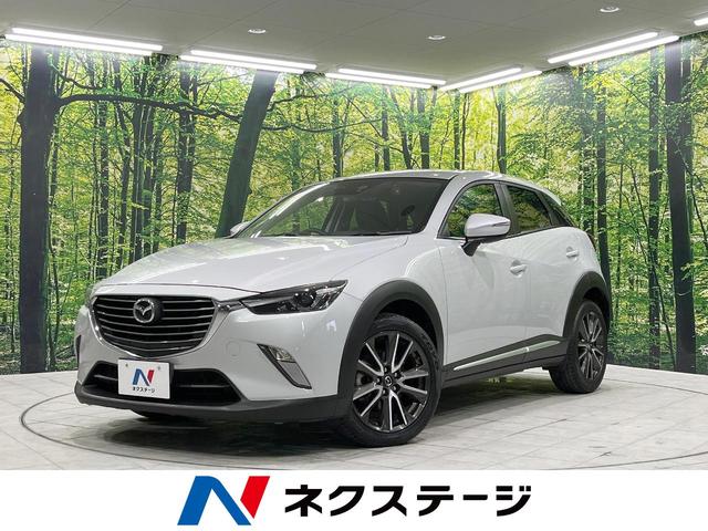 マツダ ＣＸ－３ ＸＤ　ツーリング　ディーゼルターボ　４ＷＤ　禁煙車　衝突軽減装置　純正ＳＤナビ　バックカメラ　ＥＴＣ　フルセグＴＶ　Ｂｌｕｅｔｏｏｔｈ　ハーフレザーシート　シートヒーター　ＬＥＤヘッド　クルコン　ドラレコ　オートライト