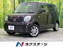 日産 モコ Ｓ　禁煙車　オーディオ　キーレスキー　シートアンダー...