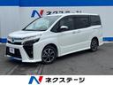 ヴォクシー ＺＳ　煌ＩＩ　禁煙車　アルパイン９型ナビ　フリップダウンモニター　クルーズコントロール　セーフティーセンス　両側電動スライドドア　クリアランスソナー　Ｂｌｕｅｔｏｏｔｈ（1枚目）