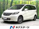 ホンダ フリード Ｇ　ジャストセレクション　純正ＳＤナビ　禁煙車...