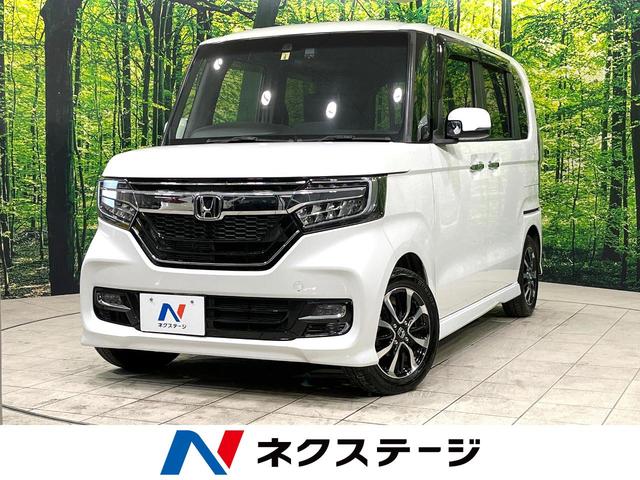 ホンダ Ｎ－ＢＯＸカスタム Ｇ・Ｌホンダセンシング　純正８型ナビ　バックカメラ　Ｂｌｕｅｔｏｏｔｈ接続　アダプティブクルーズコントロール　誤発進抑制機能　車線逸脱警報　両側電動スライドドア　ＬＥＤヘッドライト　ドライブレコーダー　ＥＴＣ　禁煙車