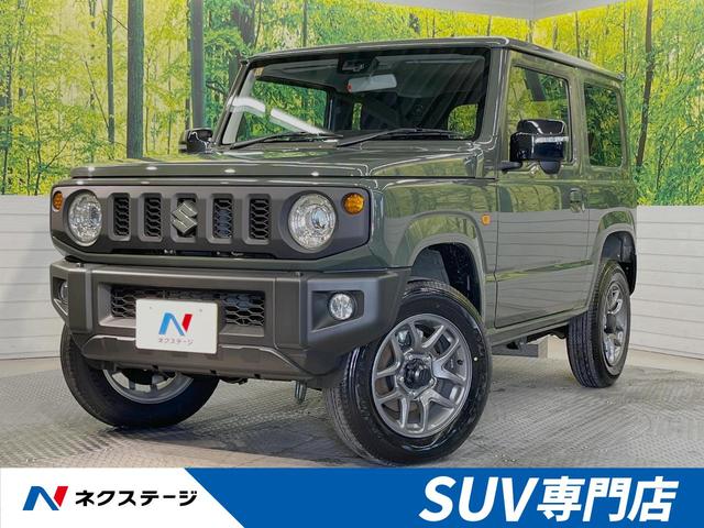 スズキ ジムニー ＸＣ　届出済未使用車　ターボ　４ＷＤ　デュアルサポートブレーキ　前席シートヒーター　ＬＥＤヘッドライト　踏み間違い防止　ハイビームアシスト　車線逸脱警報　先行車発進お知らせ　スマートキー　フォグライト