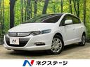 ホンダ インサイト Ｇ　禁煙車　ＳＤナビ　フルセグＴＶ　ＣＤ／Ｄ...