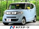 ホンダ Ｎ－ＢＯＸスラッシュ Ｇ・ターボＬインテリアカラーパッケ...