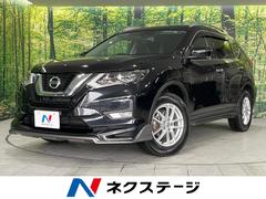 日産　エクストレイル　２０Ｘｉ　４ＷＤ　衝突軽減装置　禁煙車