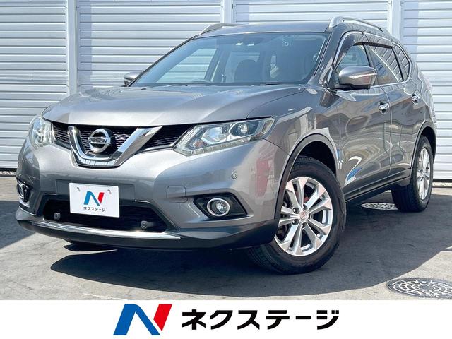 日産 エクストレイル ２０Ｘ　エマージェンシーブレーキパッケージ　メーカーナビ　全周囲カメラ　衝突被害軽減装置　撥水カプロンート　シートヒーター　ＬＥＤヘッドライト　スマートキー　ＥＴＣ　ルーフレール　ドラレコ