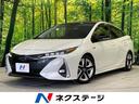 トヨタ プリウスＰＨＶ Ａプレミアムナビパッケージ　禁煙　メーカ...