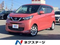 日産　デイズ　Ｘ　純正９インチナビ　禁煙車　エマージェンシーブレーキ