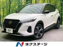 日産 キックス Ｘ　ツートーンインテリアエディション　プロパイロ...