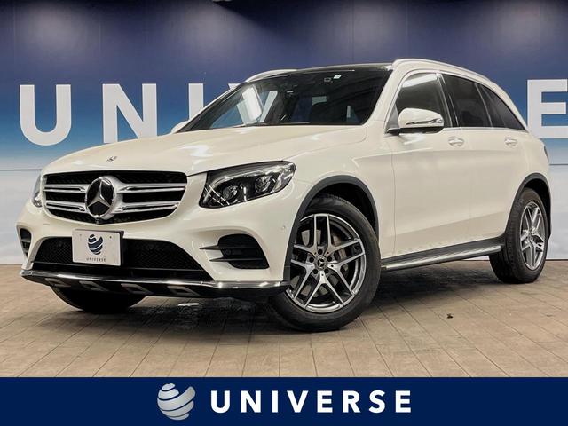 メルセデス・ベンツ ＧＬＣ ＧＬＣ２２０ｄ　４マチックスポーツ（本革仕様）　パノラミックスライディングルーフ　本革仕様　レーダーセーフティＰＫＧ　ヘッドアップディスプレイ　全席シートヒーター　純正１９インチアルミホイール　全周囲カメラ　前席パワーシート　禁煙車