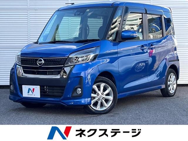 日産 デイズルークス