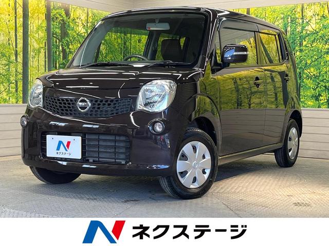 日産 モコ Ｘ　禁煙車　純正ナビ　スマートキー　オートエアコン　ブラウンジャージシート　シートリフター　電動格納ミラー　プライバシーガラス　パワーウィンドウ　パワーステアリング