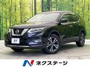 エクストレイル ２０Ｘｉ　４ＷＤ　ＳＤナビ　エマージェンシーブレーキ　インテリジェントクリアランスソナー　アラウンドビューモニター　インテリジェントルームミラー　パワーバックドア　ＬＥＤヘッドライト　ハイビームアシスト（1枚目）