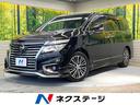 日産 エルグランド ２５０ハイウェイスター　サンルーフ　両側パワ...