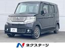 ホンダ Ｎ－ＢＯＸカスタム Ｇ・ターボＡパッケージ　禁煙車　両側...