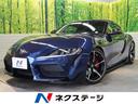 スープラ　群馬県 レーンディパーチャーアラート　ブラインドスポットモニター　ＬＥＤヘッド