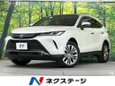 トヨタ ハリアーハイブリッド Ｚ　レザーパッケージ　調光パノラマ...