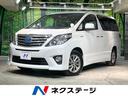 トヨタ アルファードハイブリッド ＳＲ　４ＷＤ　フリップダウンモ...