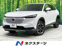 ホンダ ヴェゼル ｅ：ＨＥＶ　Ｘ　登録済未使用車　禁煙車　衝突軽...