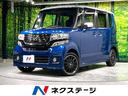 ホンダ Ｎ－ＢＯＸカスタム ２トーンカラースタイル　ＧターボＳＳ...