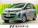 マツダ ビアンテ ２０Ｓ　禁煙車　ナビフルセグ　両側電動ドア　バ...