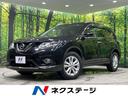 日産 エクストレイル ２０Ｘｔ　エマージェンシーブレーキパッケー...