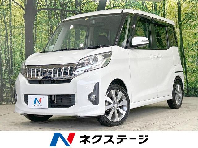 三菱 ｅＫスペースカスタム カスタムＴ　ターボ　両側電動ドア　禁煙車