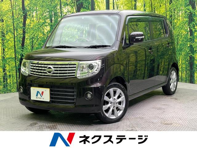 日産 モコ