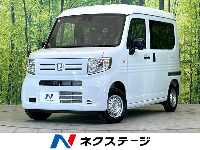 ホンダ Ｎ－ＶＡＮ Ｇ　届出済未使用車　ホンダセンシング　アダプティブクルーズコントロール　車線逸脱警報　両側スライドドア　アイドリングストップ　オートエアコン　オートライト　ヘッドライトレベライザー